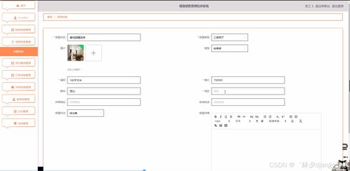 基于django vue樓盤銷售管理信息系統(tǒng) 論文 源碼 計算機畢業(yè)設(shè)計