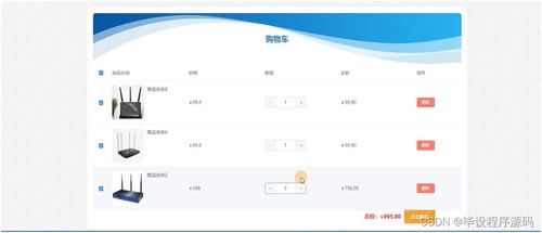 基于SSM的無線網(wǎng)路由器銷售管理系統(tǒng)設(shè)計與實現(xiàn)——兼論工業(yè)控制計算機及系統(tǒng)銷售