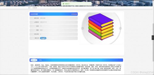 基于Python Flask的某研發(fā)型企業(yè)知識管理系統(tǒng)設(shè)計與實現(xiàn)——兼論其在工業(yè)控制計算機及系統(tǒng)銷售業(yè)務(wù)中的支持作用